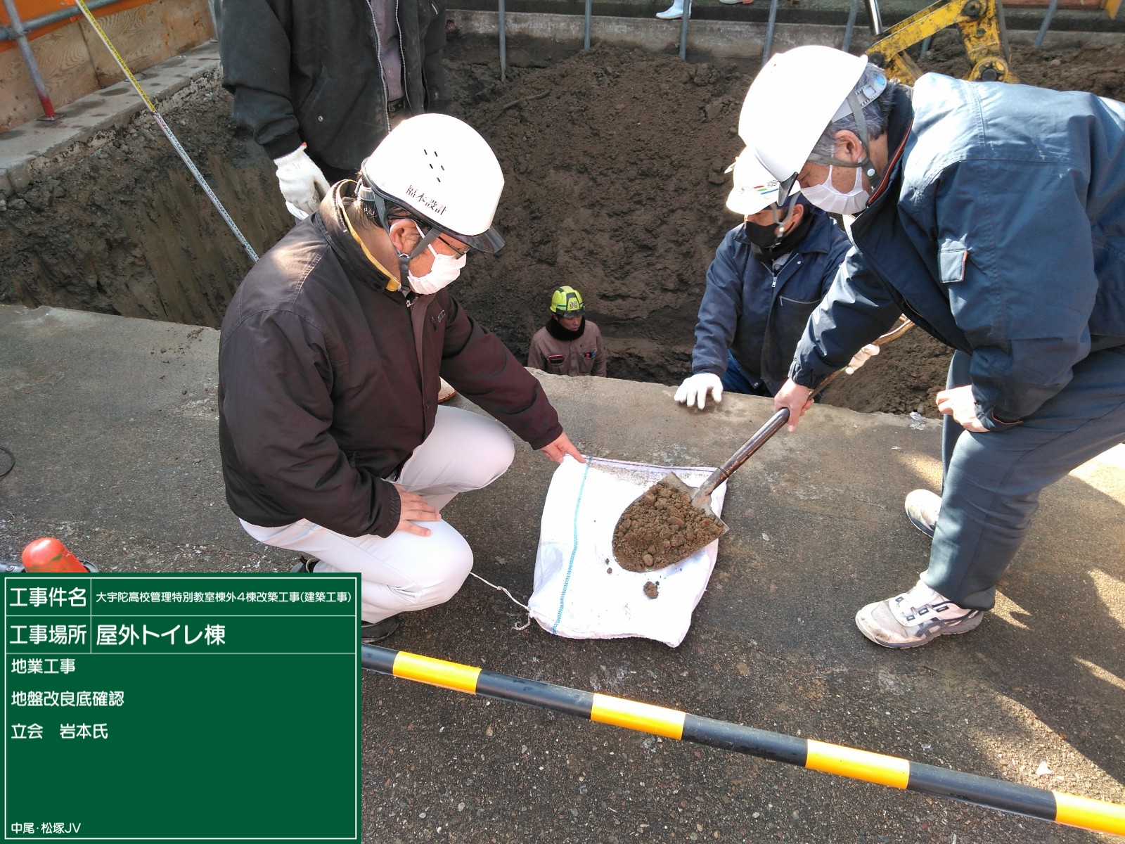大宇陀高校管理特別教室外4棟改築工事(建築工事)