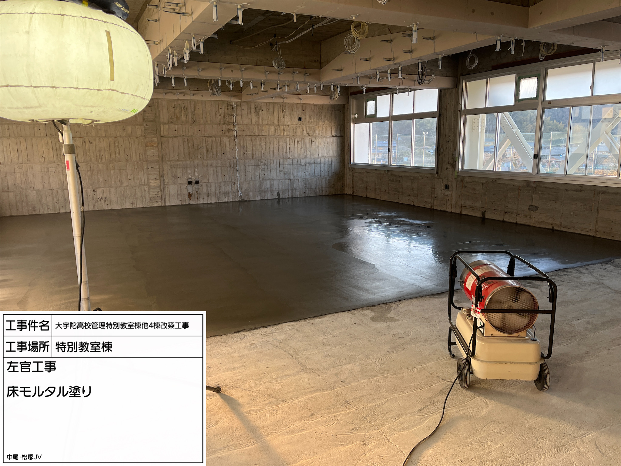 大宇陀高校管理特別教室外4棟改築工事(建築工事)