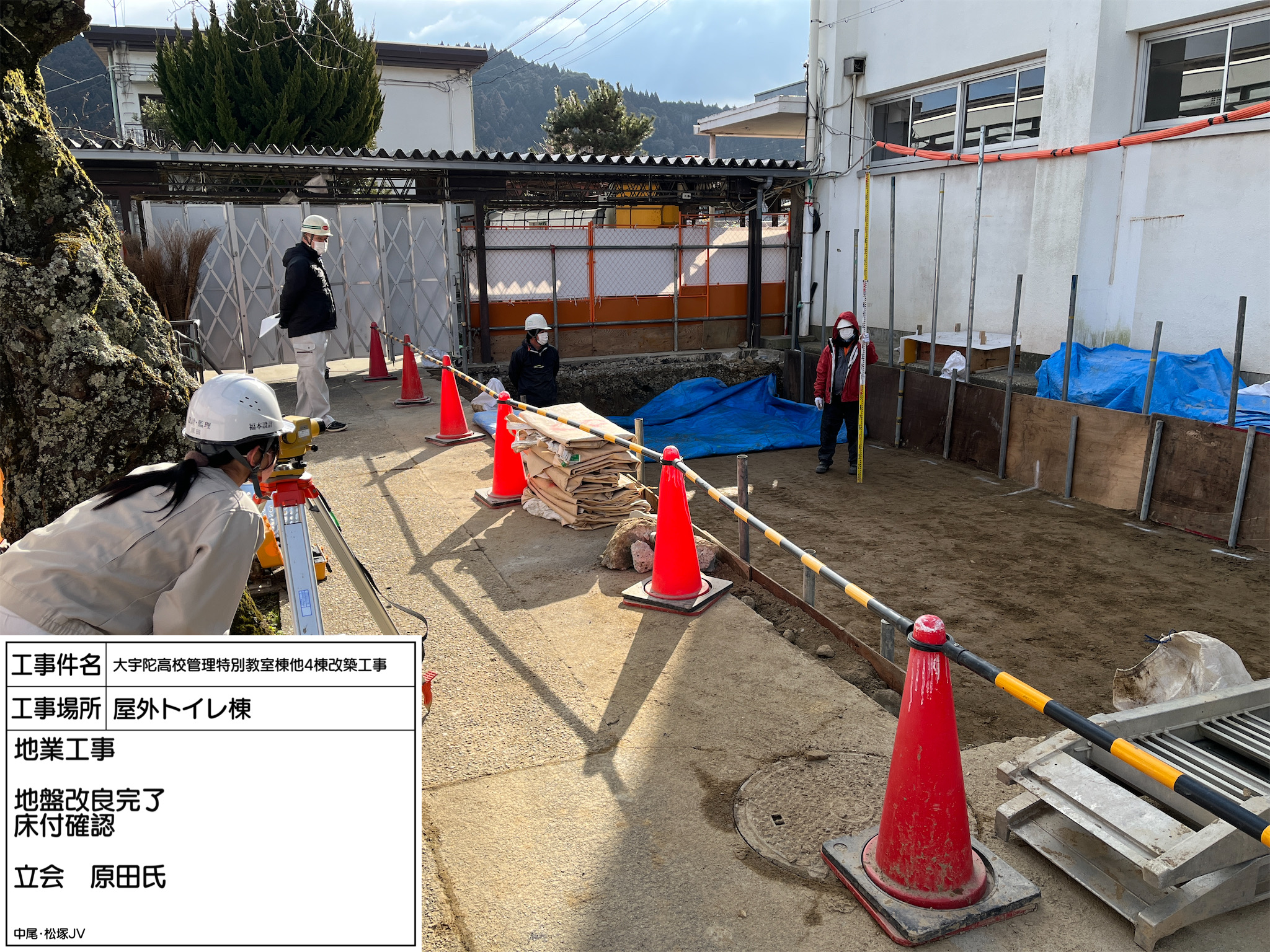大宇陀高校管理特別教室外4棟改築工事(建築工事)