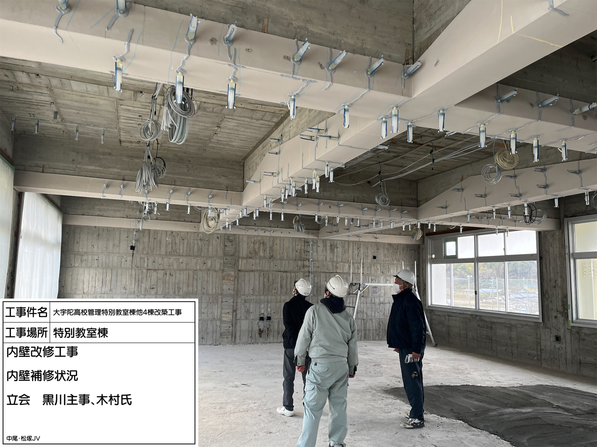大宇陀高校管理特別教室外4棟改築工事(建築工事)