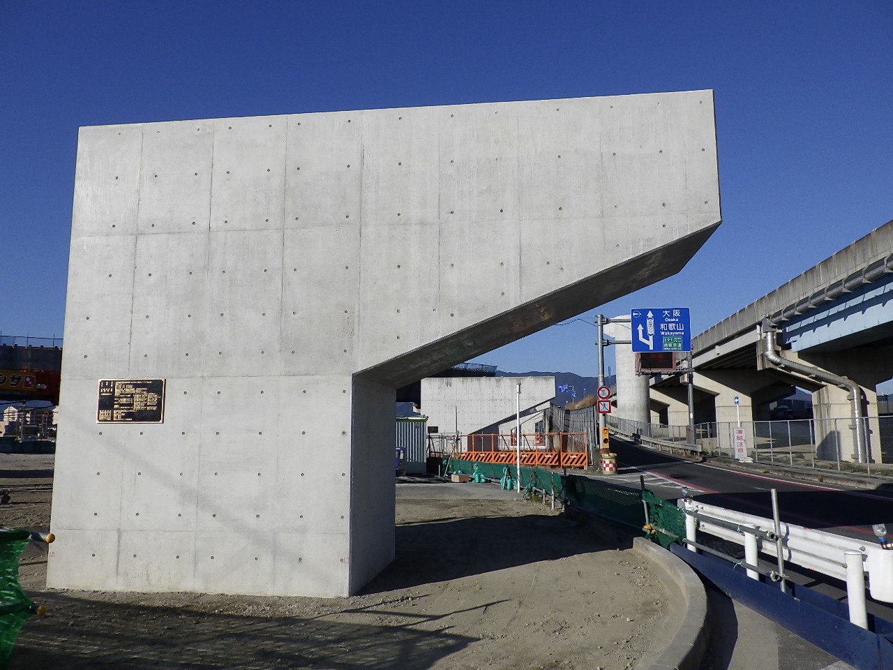 大和御所道路橿原高田ＩＣランプ橋（ＤＰ７）下部工事