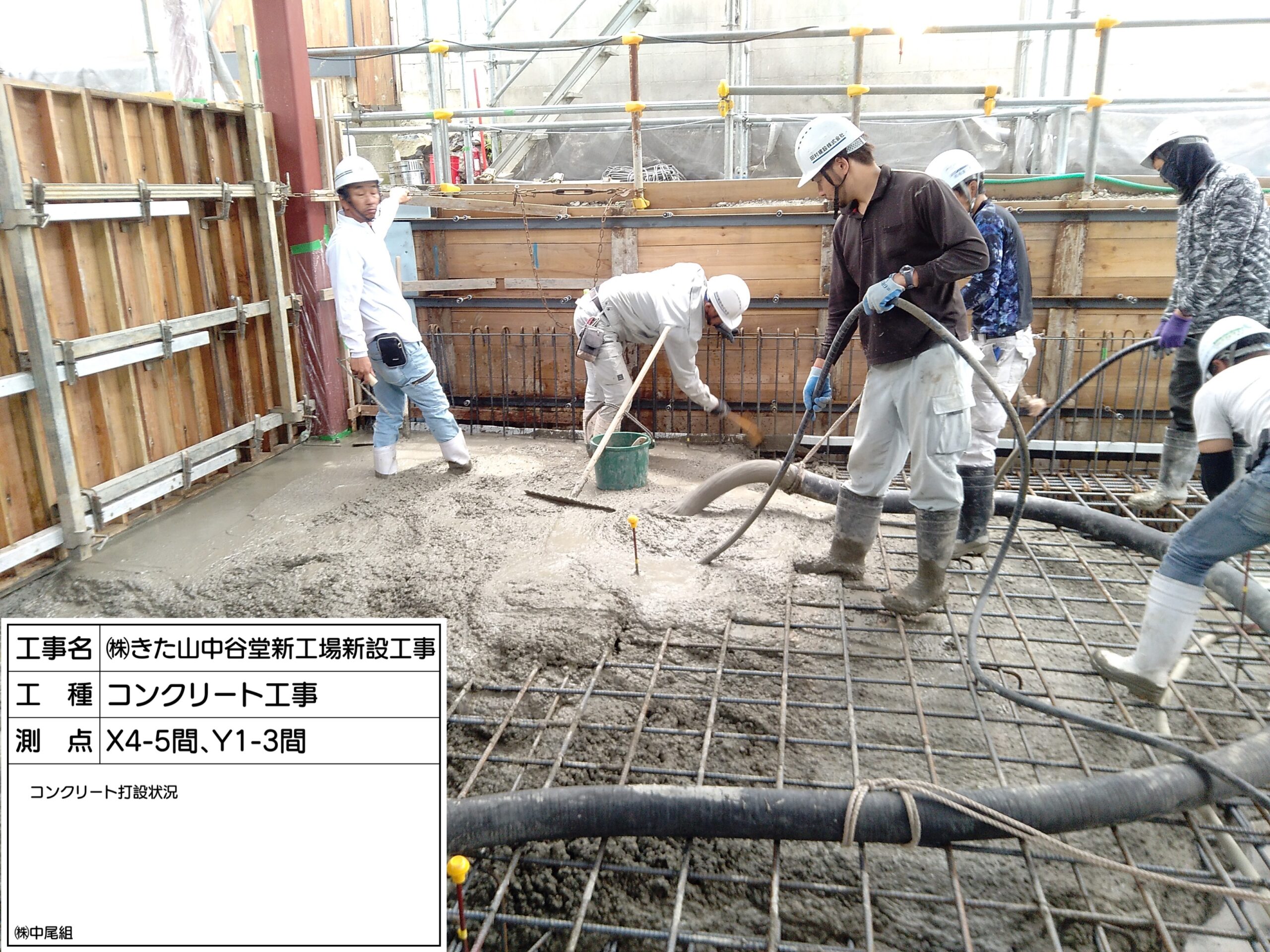 株式会社きた山中谷堂新工場新築工事