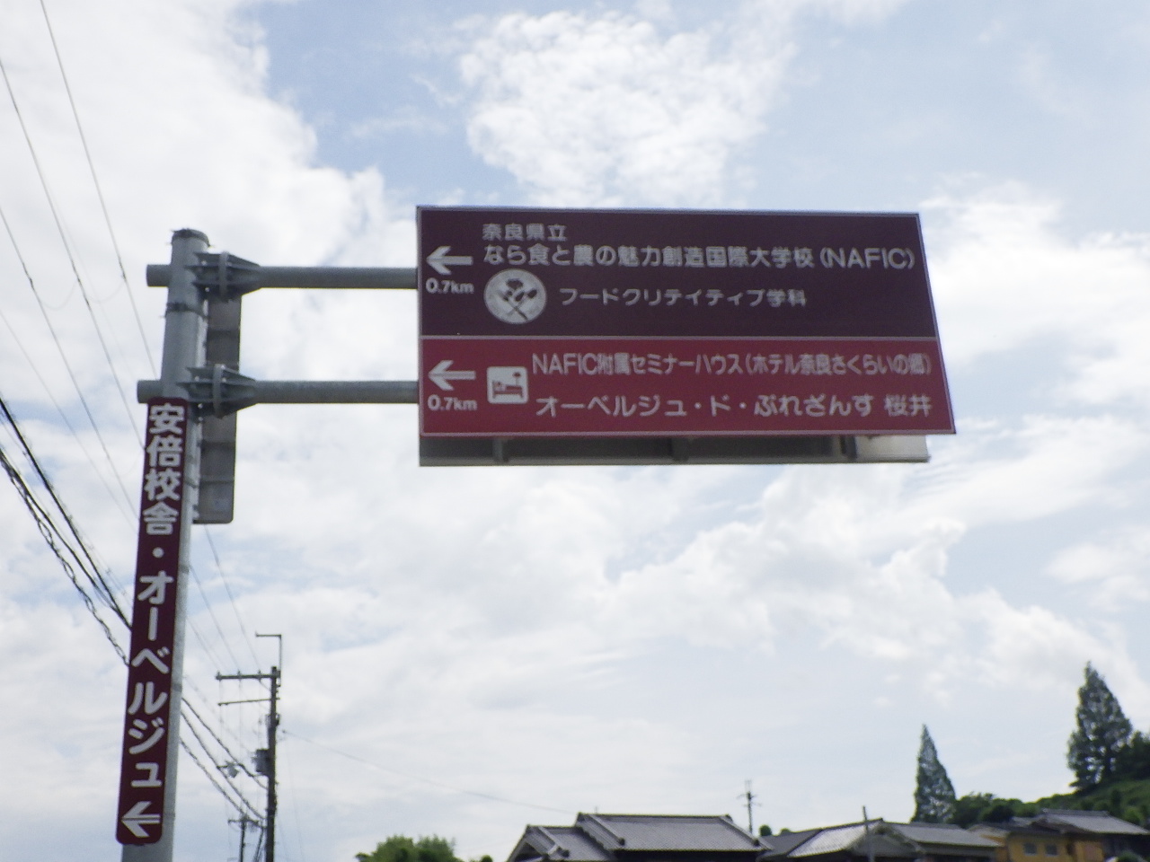 NAFIC附属セミナーハウス外構工事