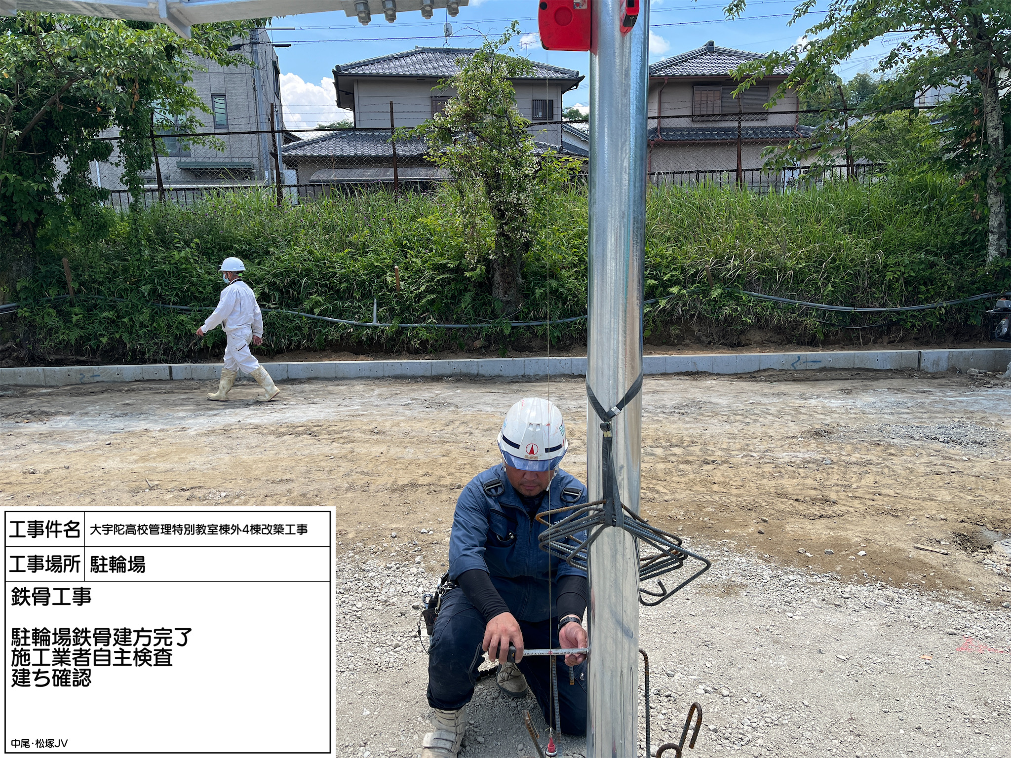 「大宇陀高校管理特別教室棟外4棟改築工事」(建築工事)