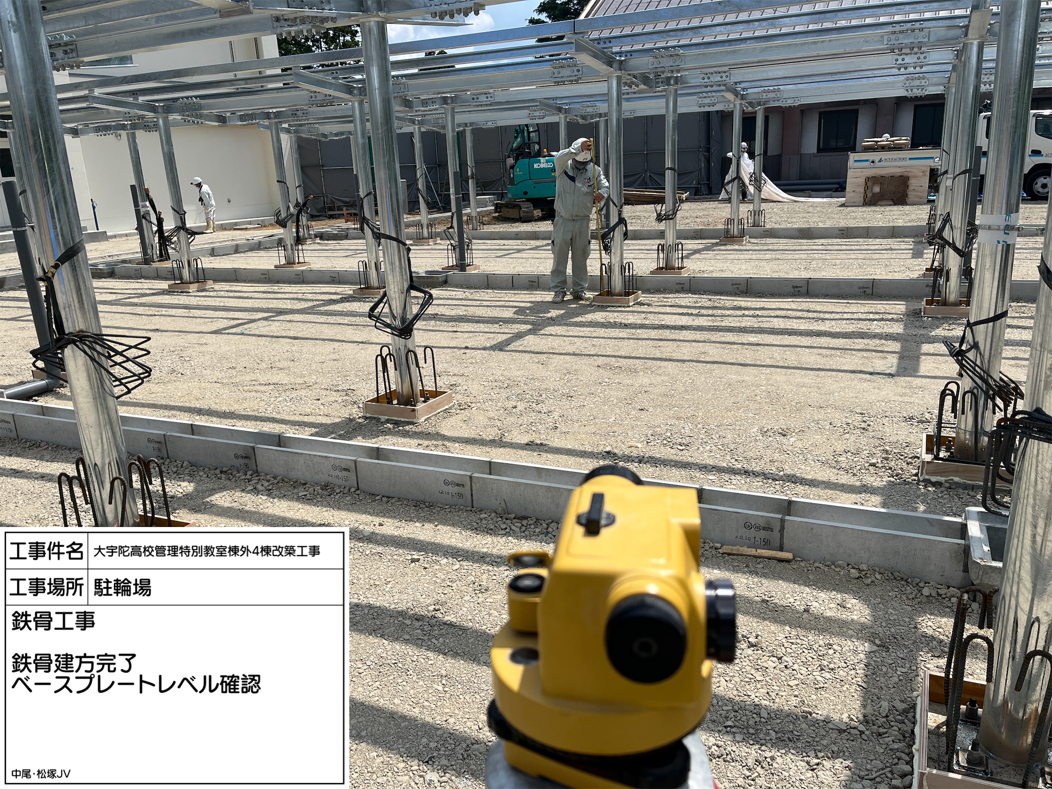 「大宇陀高校管理特別教室棟外4棟改築工事」(建築工事)
