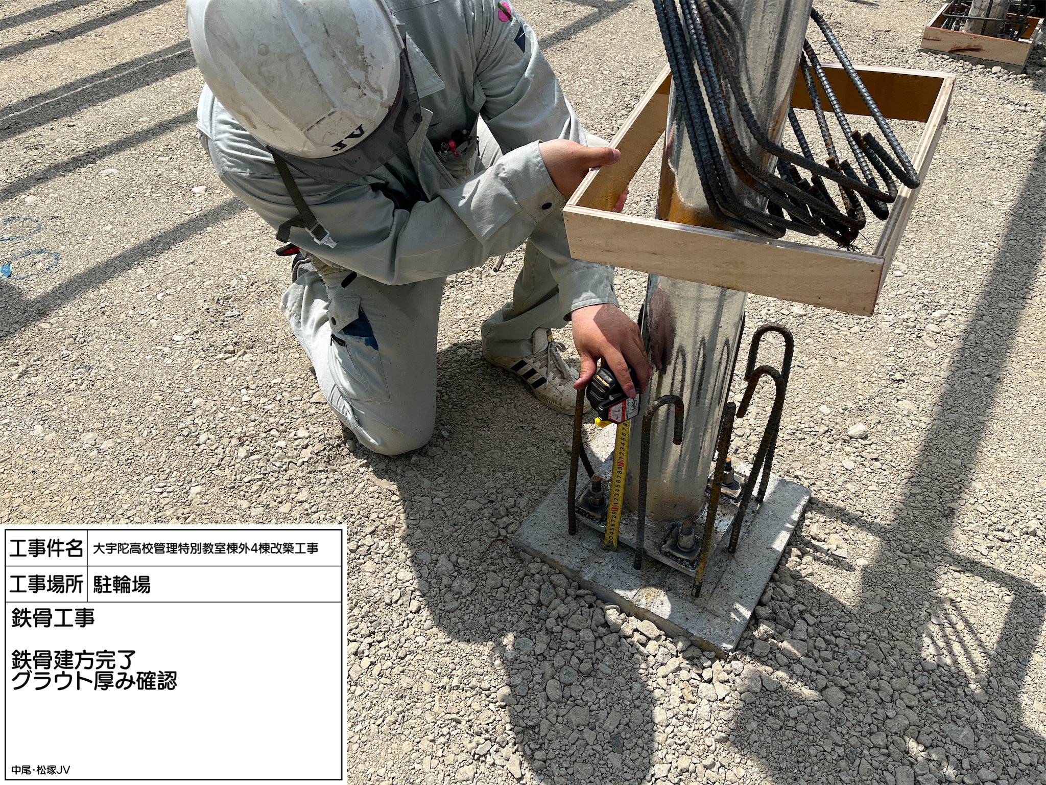 「大宇陀高校管理特別教室棟外4棟改築工事」(建築工事)