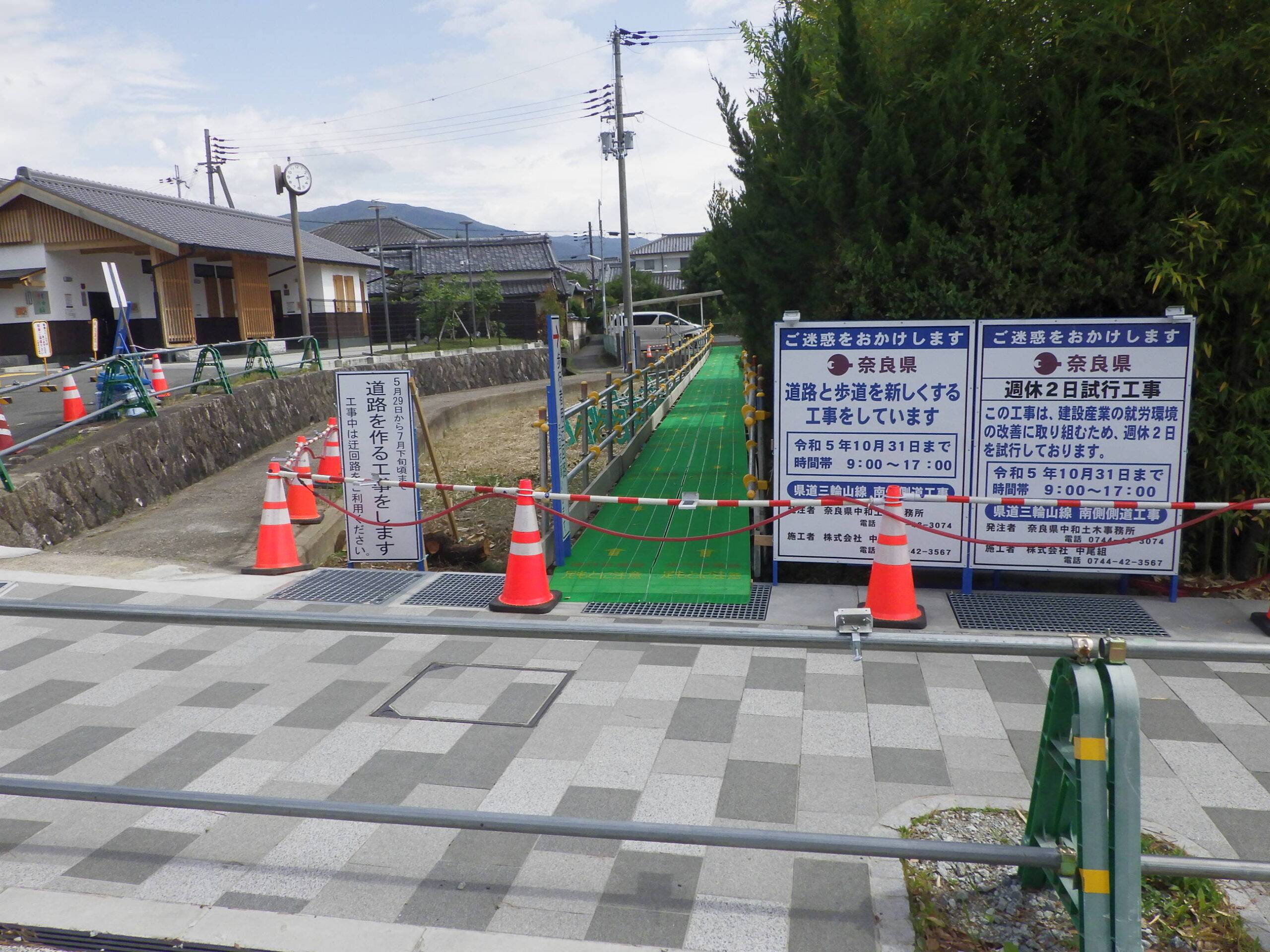 三輪山線　南側側道工事（無電柱化（都づくり））