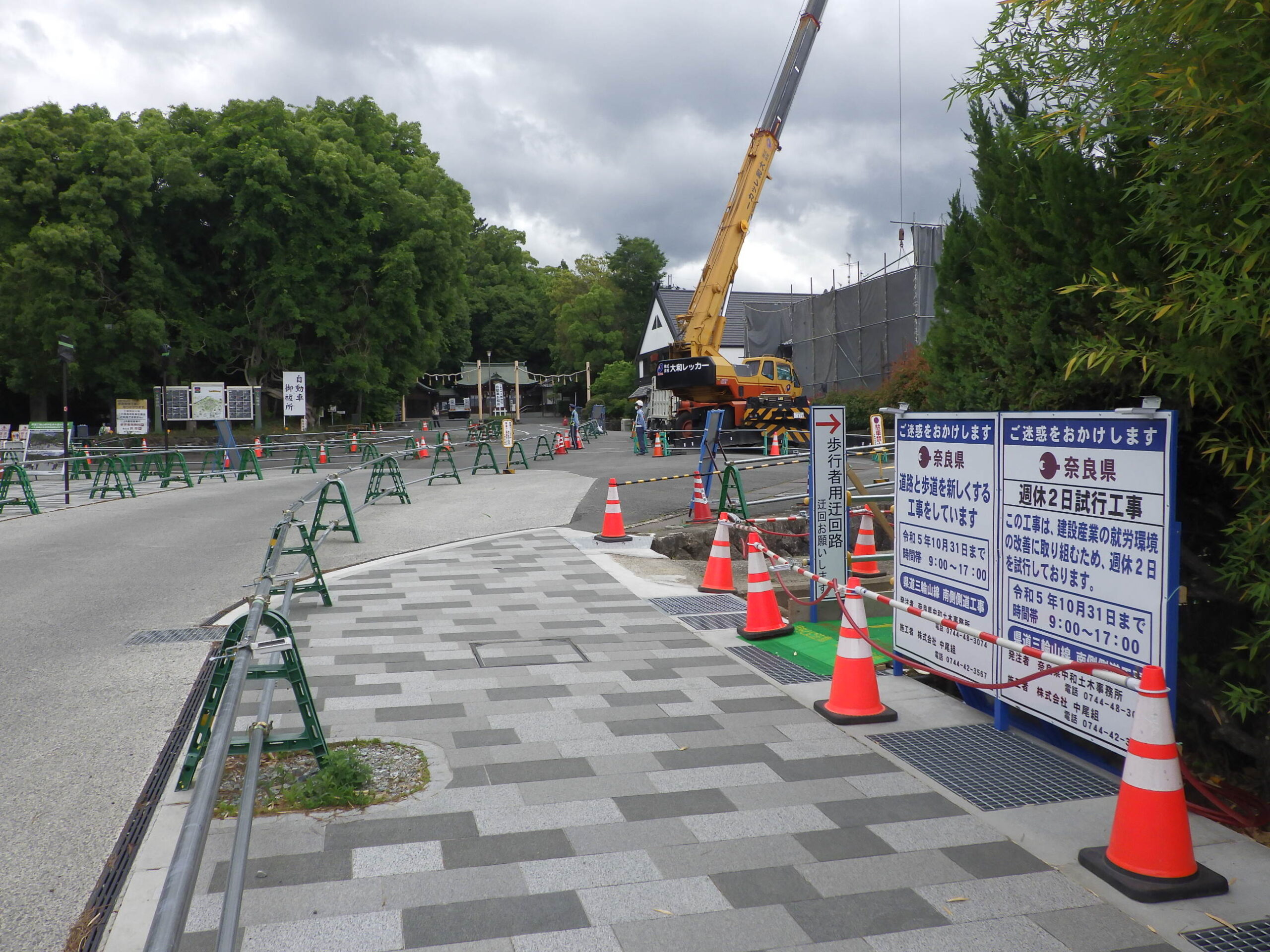 三輪山線　南側側道工事（無電柱化（都づくり））