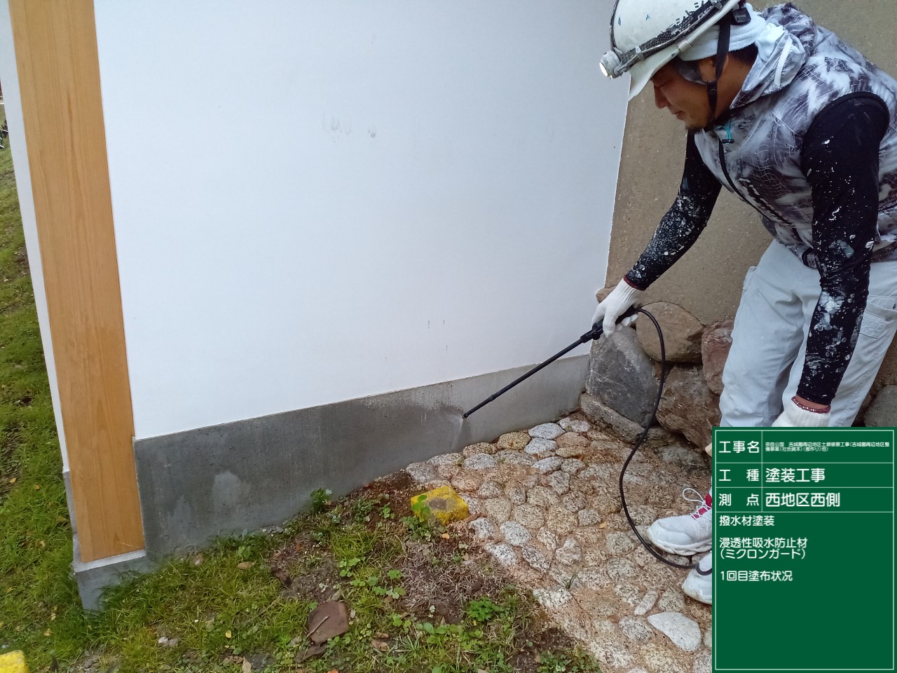 奈良公園　吉城園周辺地区土塀修景工事(吉城園周辺地区整備事業(社会資本)(都づくり)他)