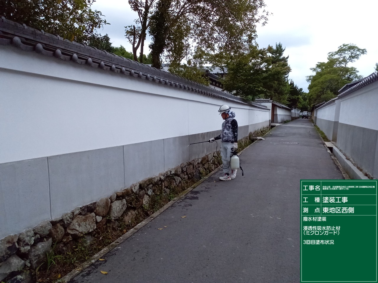 奈良公園　吉城園周辺地区土塀修景工事(吉城園周辺地区整備事業(社会資本)(都づくり)他)