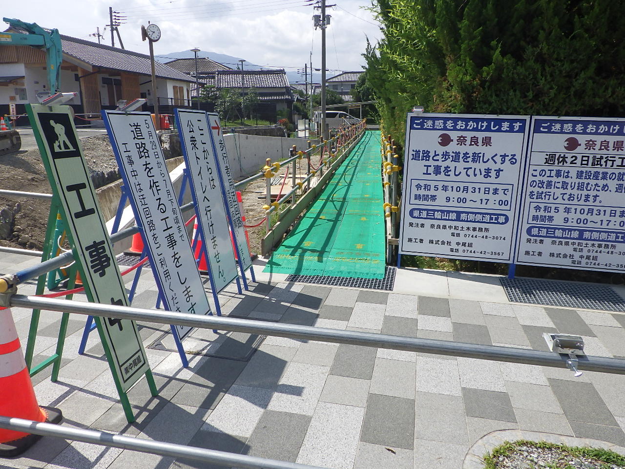 三輪山線　南側側道工事（無電柱化（都づくり））