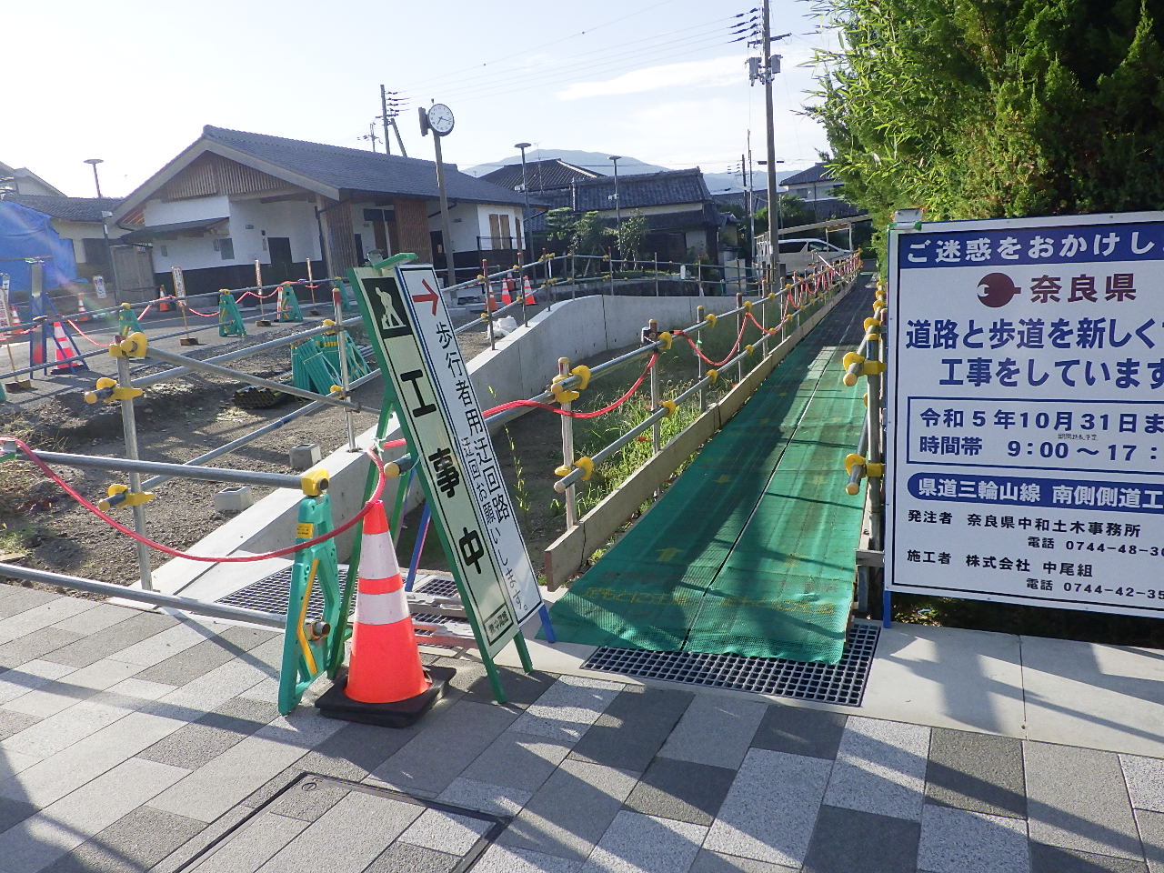 三輪山線　南側側道工事（無電柱化（都づくり））