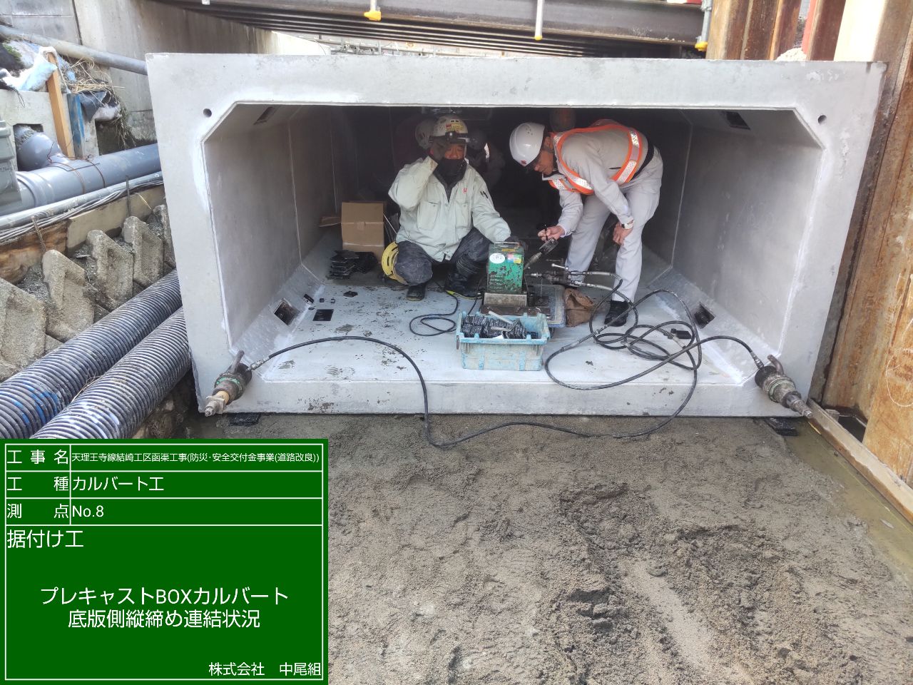 天理王寺線 結崎工区 函渠工事