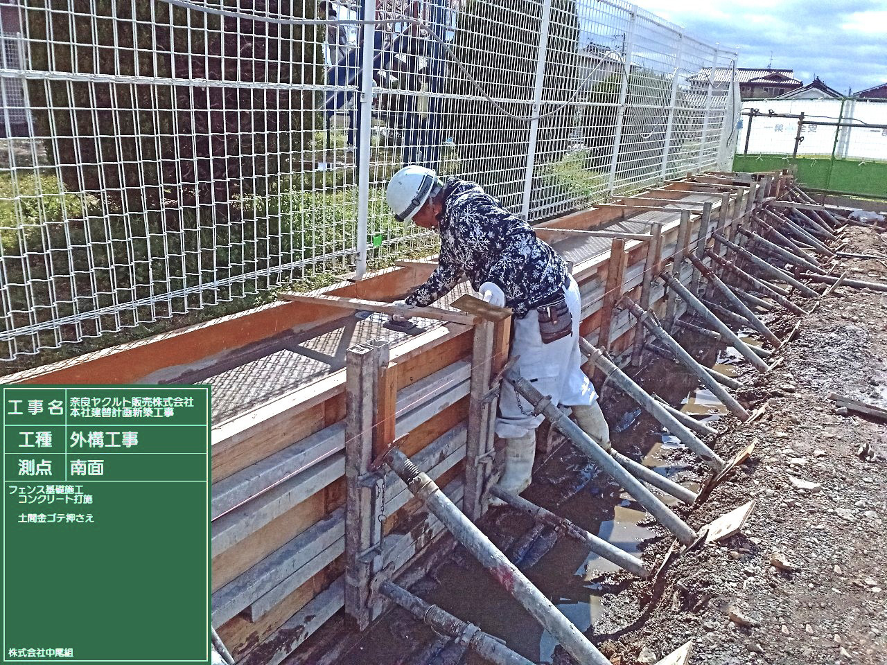 奈良ヤクルト販売株式会社 本社建替計画 新築工事