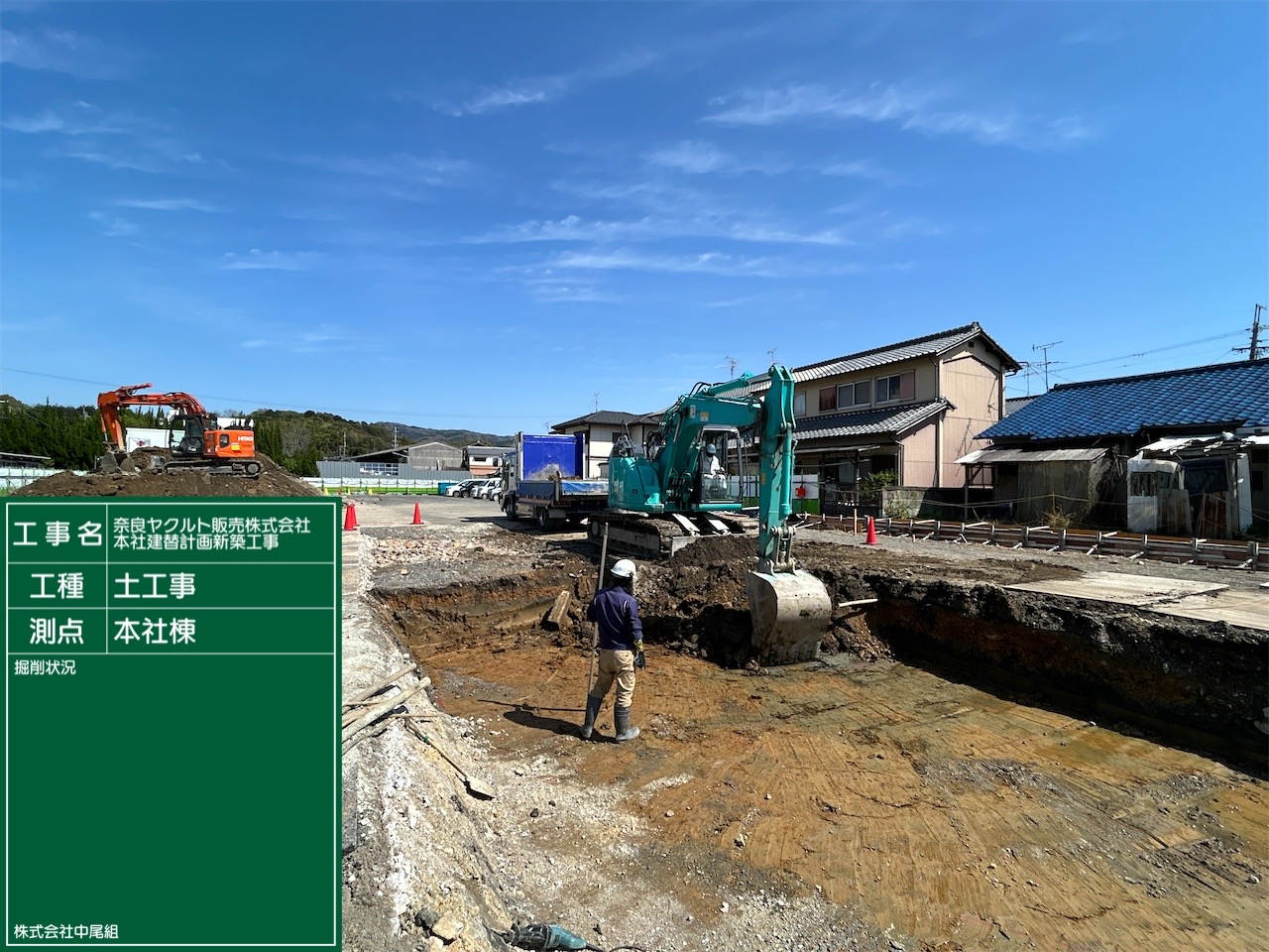 奈良ヤクルト販売株式会社 本社建替計画 新築工事