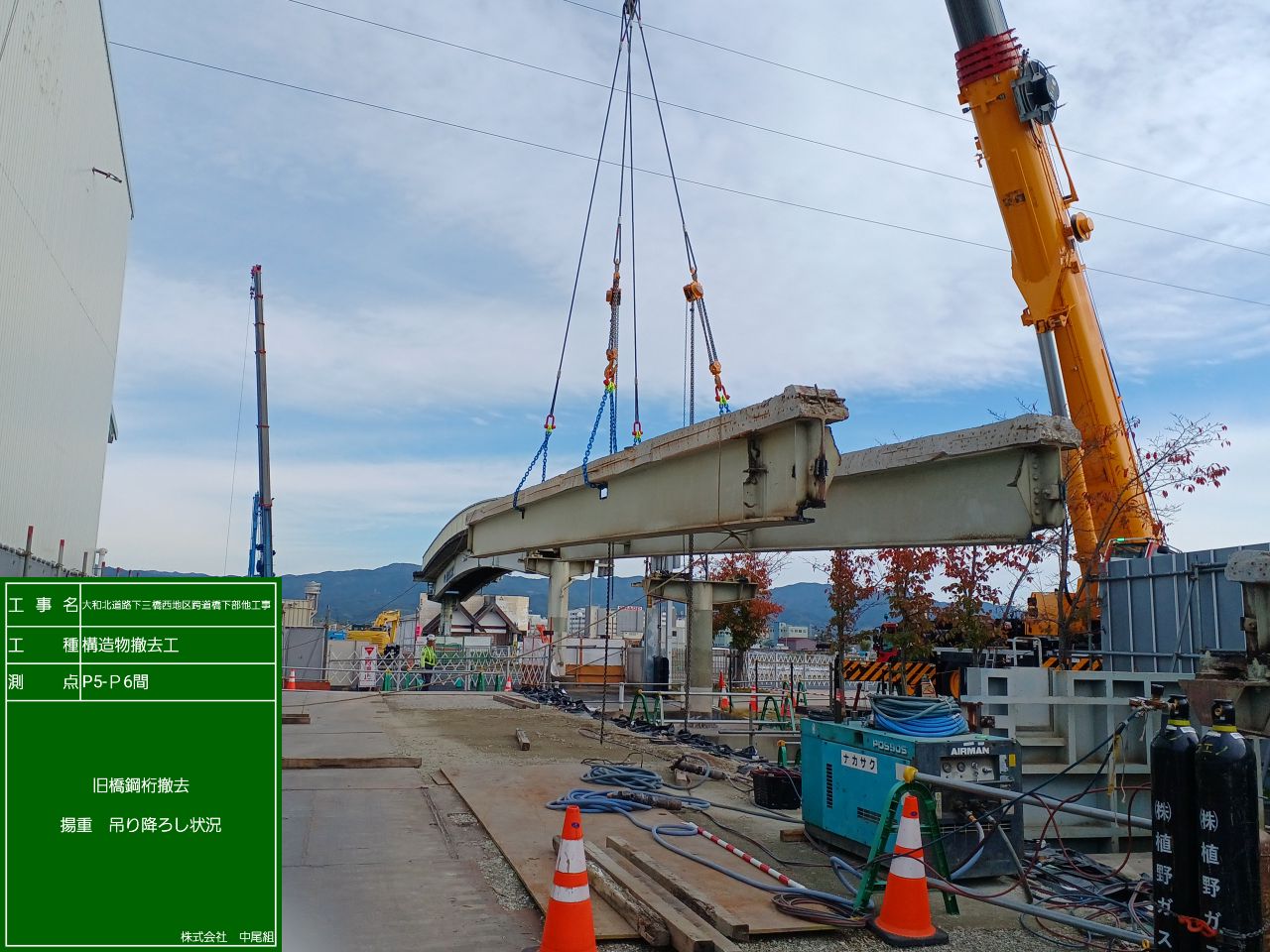 大和北道路下三橋西地区跨道橋下部他工事