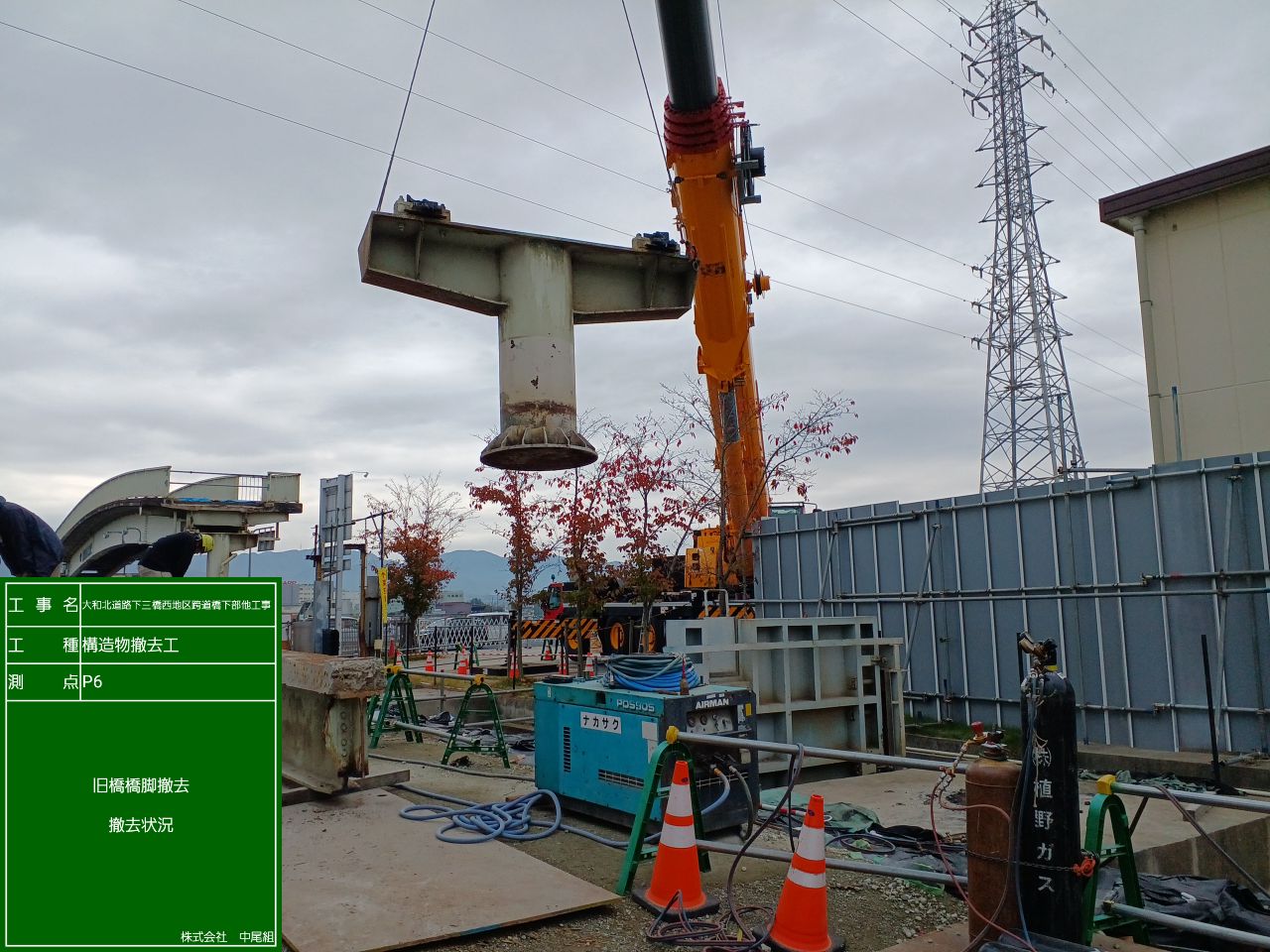 大和北道路下三橋西地区跨道橋下部他工事