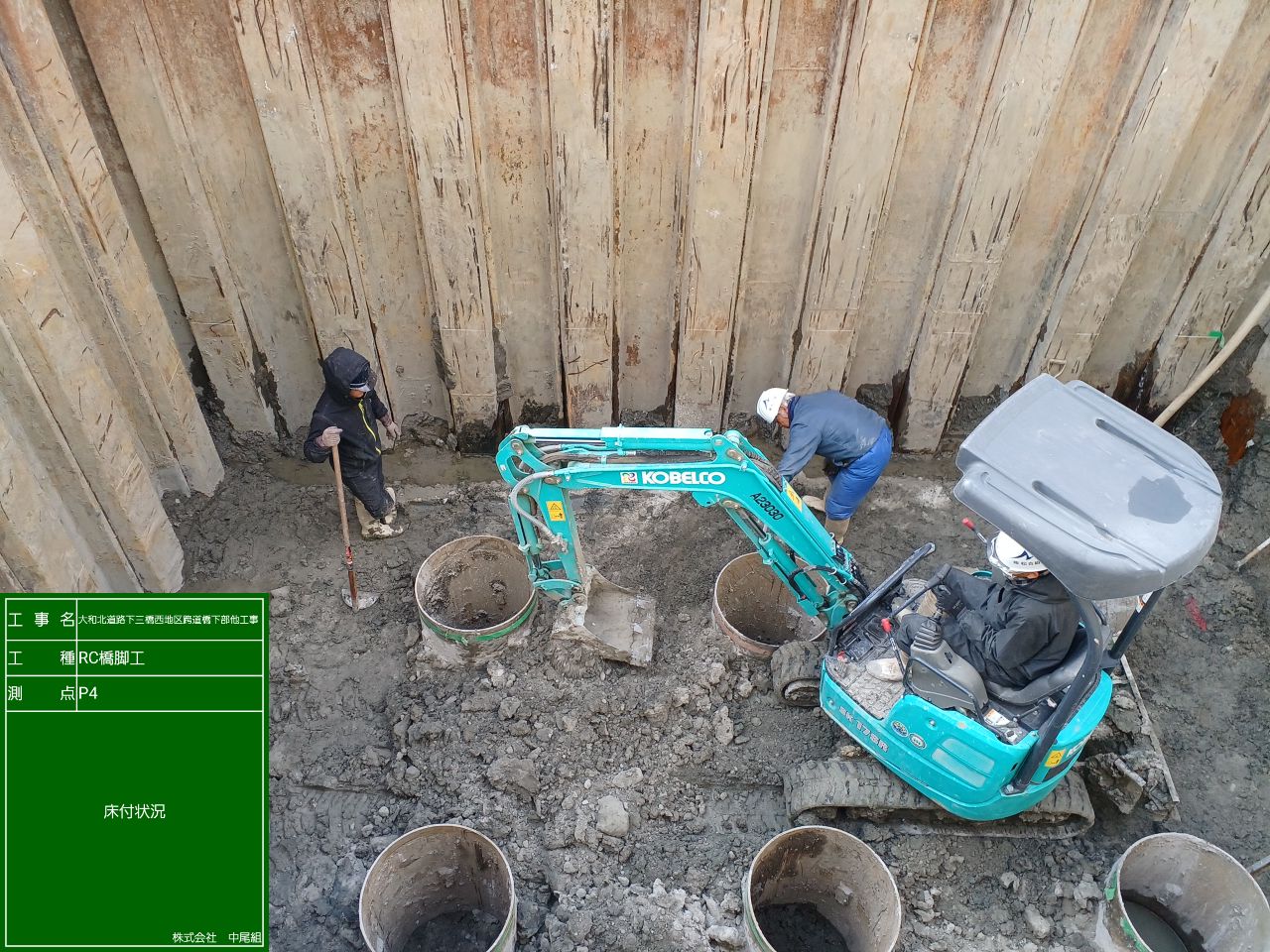 大和北道路下三橋西地区跨道橋下部他工事