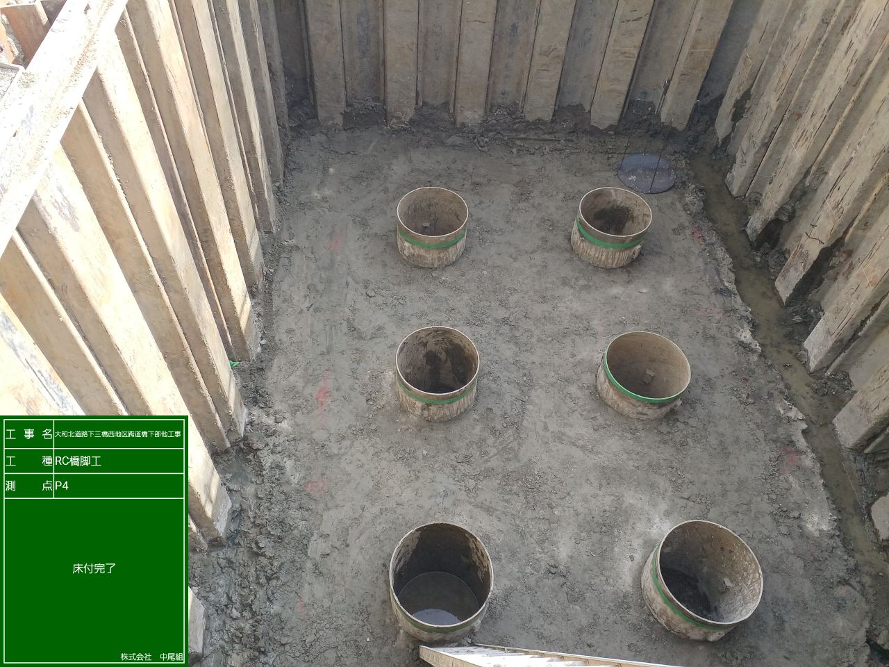 大和北道路下三橋西地区跨道橋下部他工事